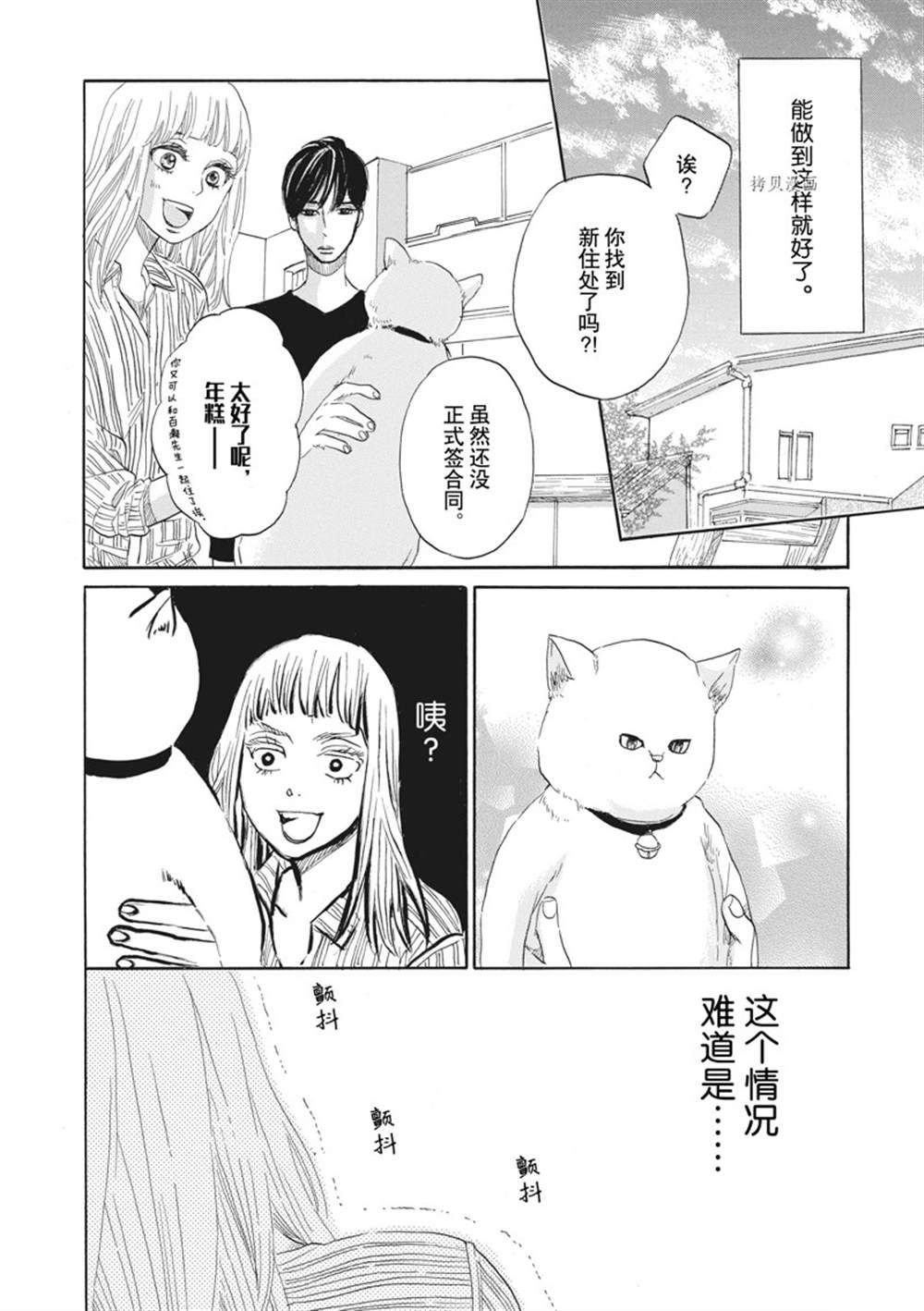 《只是在结婚申请书上盖个章而已》漫画最新章节第28话免费下拉式在线观看章节第【30】张图片