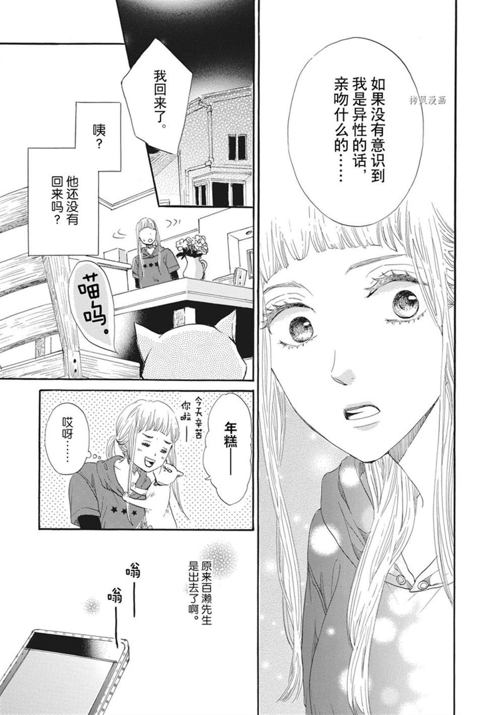 《只是在结婚申请书上盖个章而已》漫画最新章节第16话免费下拉式在线观看章节第【28】张图片