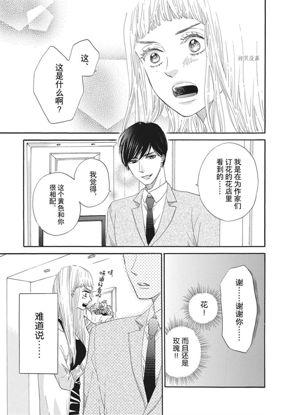 《只是在结婚申请书上盖个章而已》漫画最新章节第16话免费下拉式在线观看章节第【16】张图片