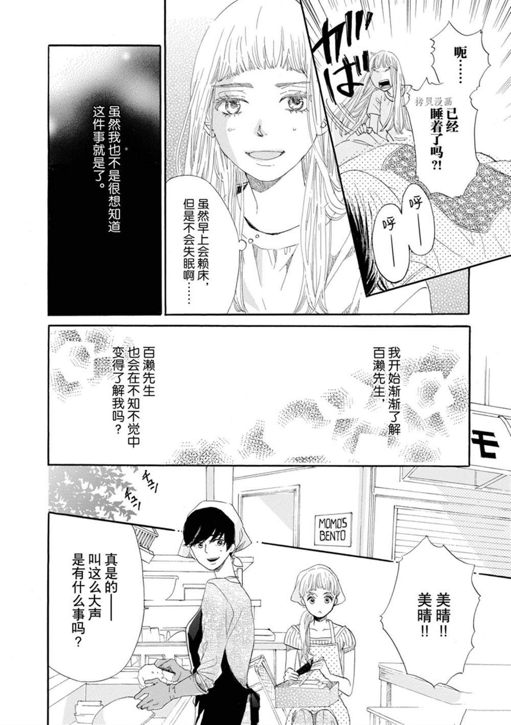 《只是在结婚申请书上盖个章而已》漫画最新章节第4话免费下拉式在线观看章节第【22】张图片