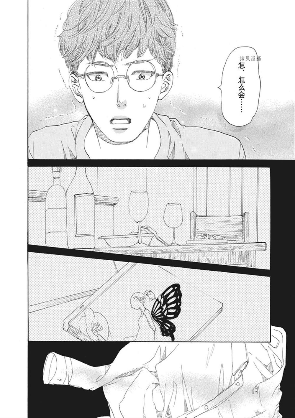 《只是在结婚申请书上盖个章而已》漫画最新章节第32话免费下拉式在线观看章节第【30】张图片