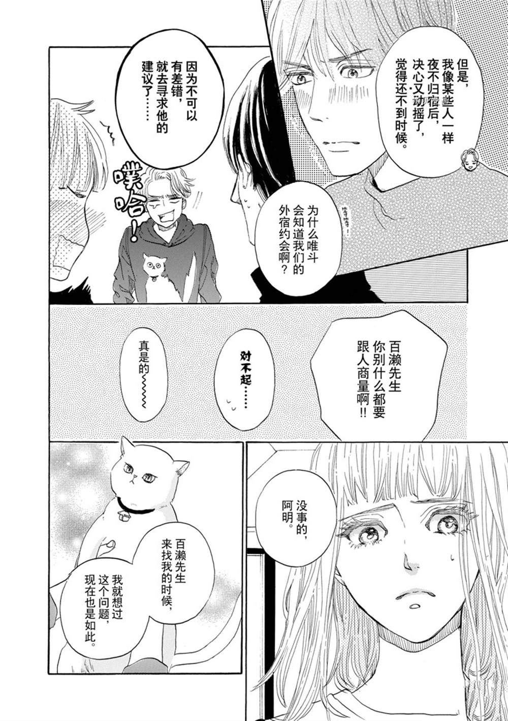 《只是在结婚申请书上盖个章而已》漫画最新章节第45话免费下拉式在线观看章节第【4】张图片