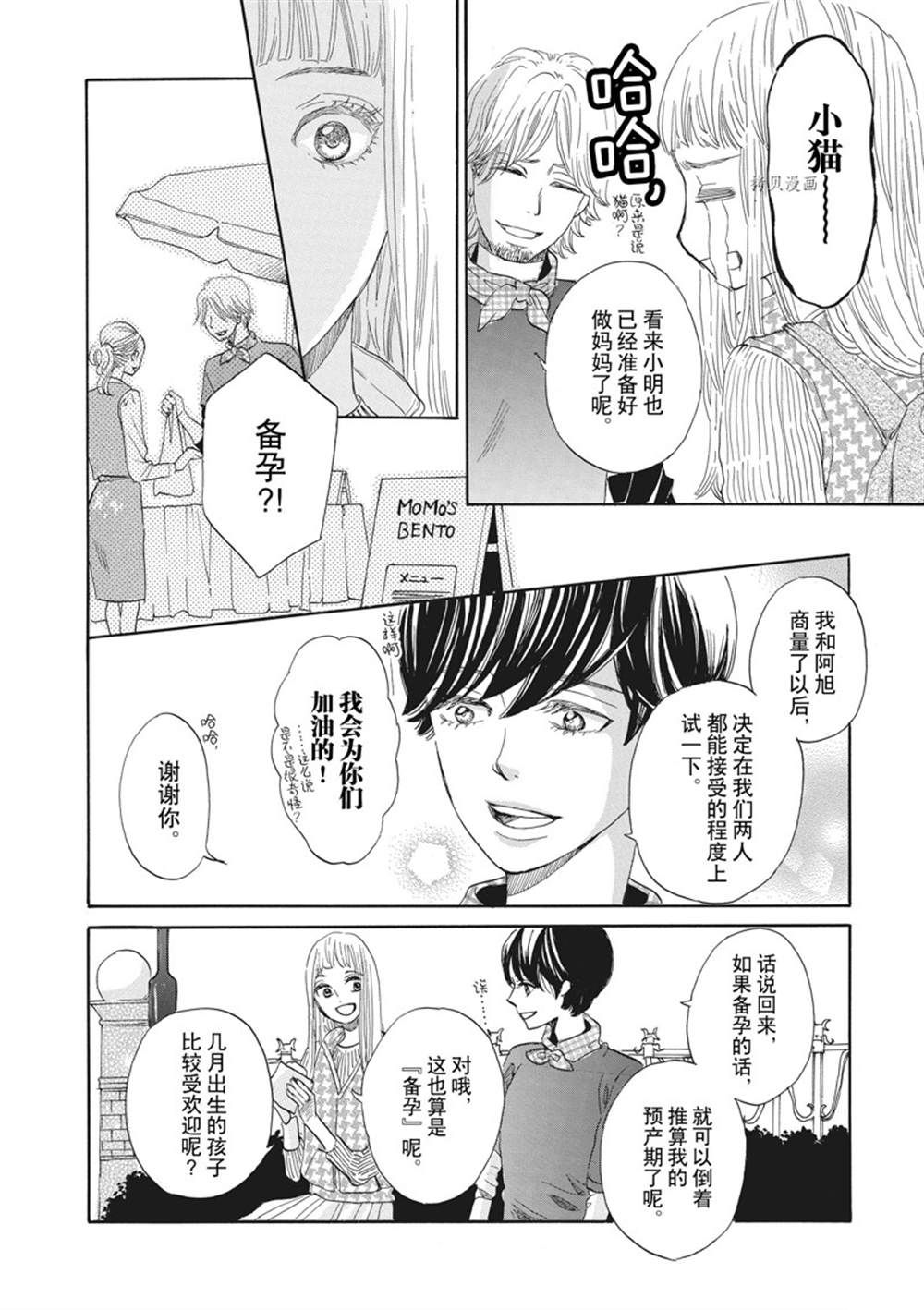 《只是在结婚申请书上盖个章而已》漫画最新章节第19话免费下拉式在线观看章节第【12】张图片