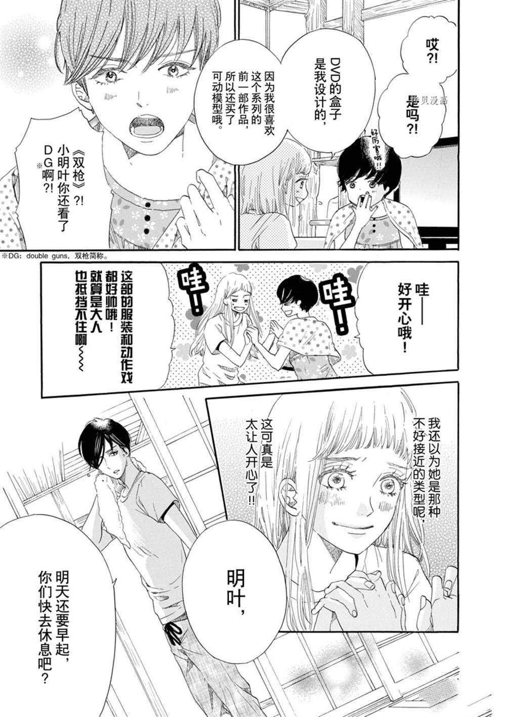 《只是在结婚申请书上盖个章而已》漫画最新章节第4话免费下拉式在线观看章节第【19】张图片