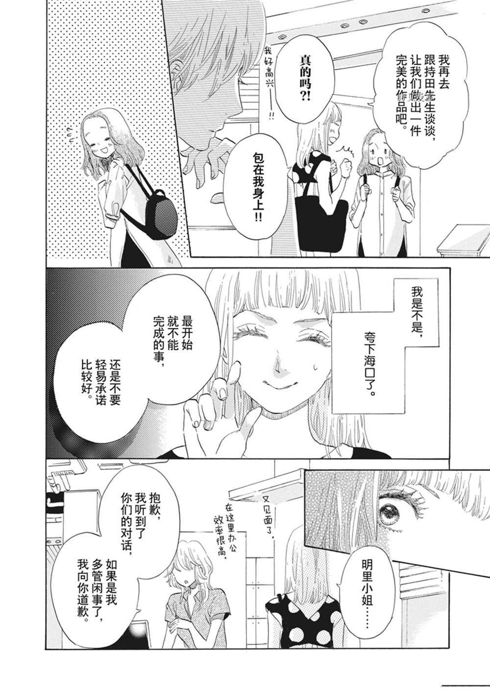 《只是在结婚申请书上盖个章而已》漫画最新章节第32话免费下拉式在线观看章节第【6】张图片