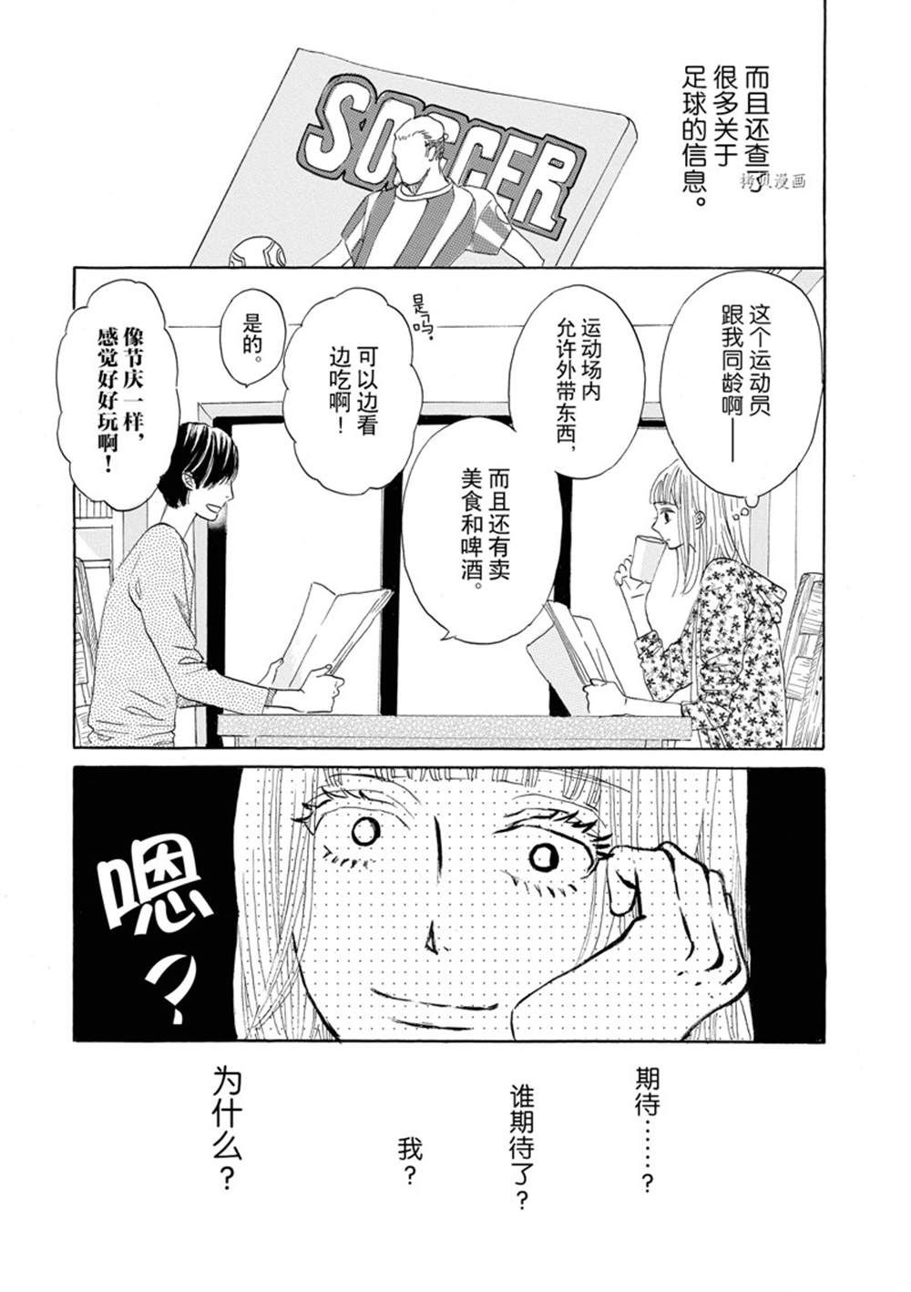 《只是在结婚申请书上盖个章而已》漫画最新章节第39话免费下拉式在线观看章节第【15】张图片