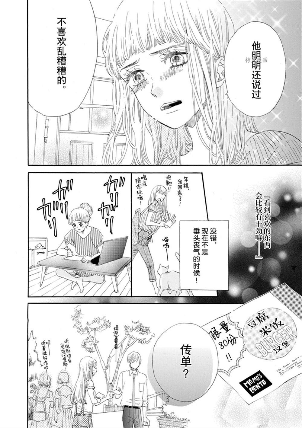 《只是在结婚申请书上盖个章而已》漫画最新章节第4话免费下拉式在线观看章节第【28】张图片