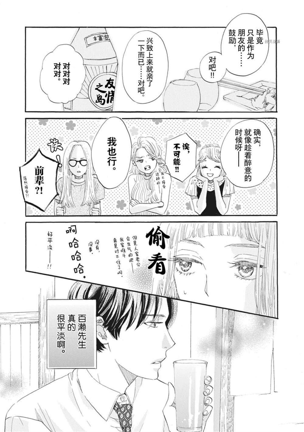 《只是在结婚申请书上盖个章而已》漫画最新章节第14话免费下拉式在线观看章节第【39】张图片