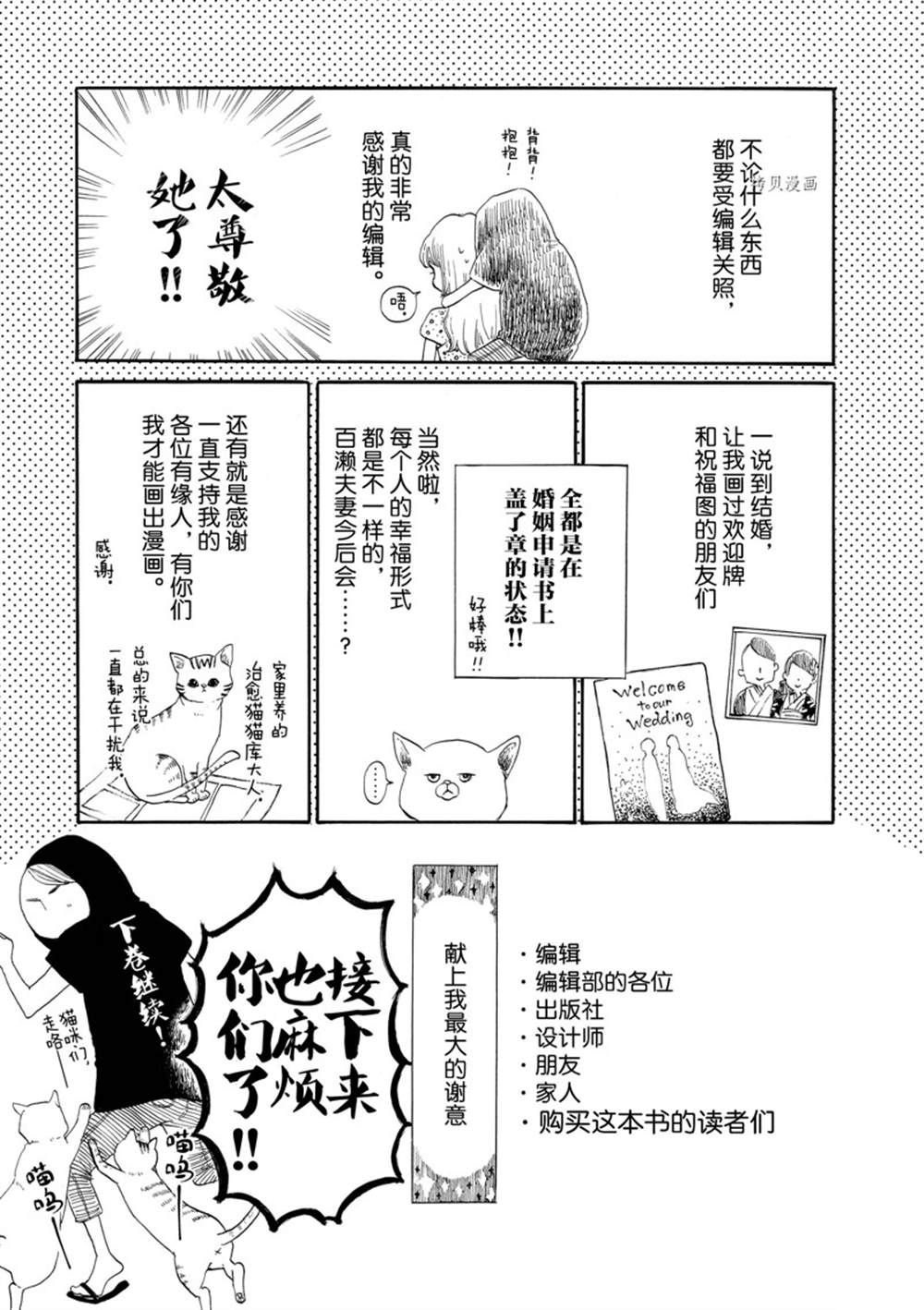 《只是在结婚申请书上盖个章而已》漫画最新章节第5话免费下拉式在线观看章节第【39】张图片