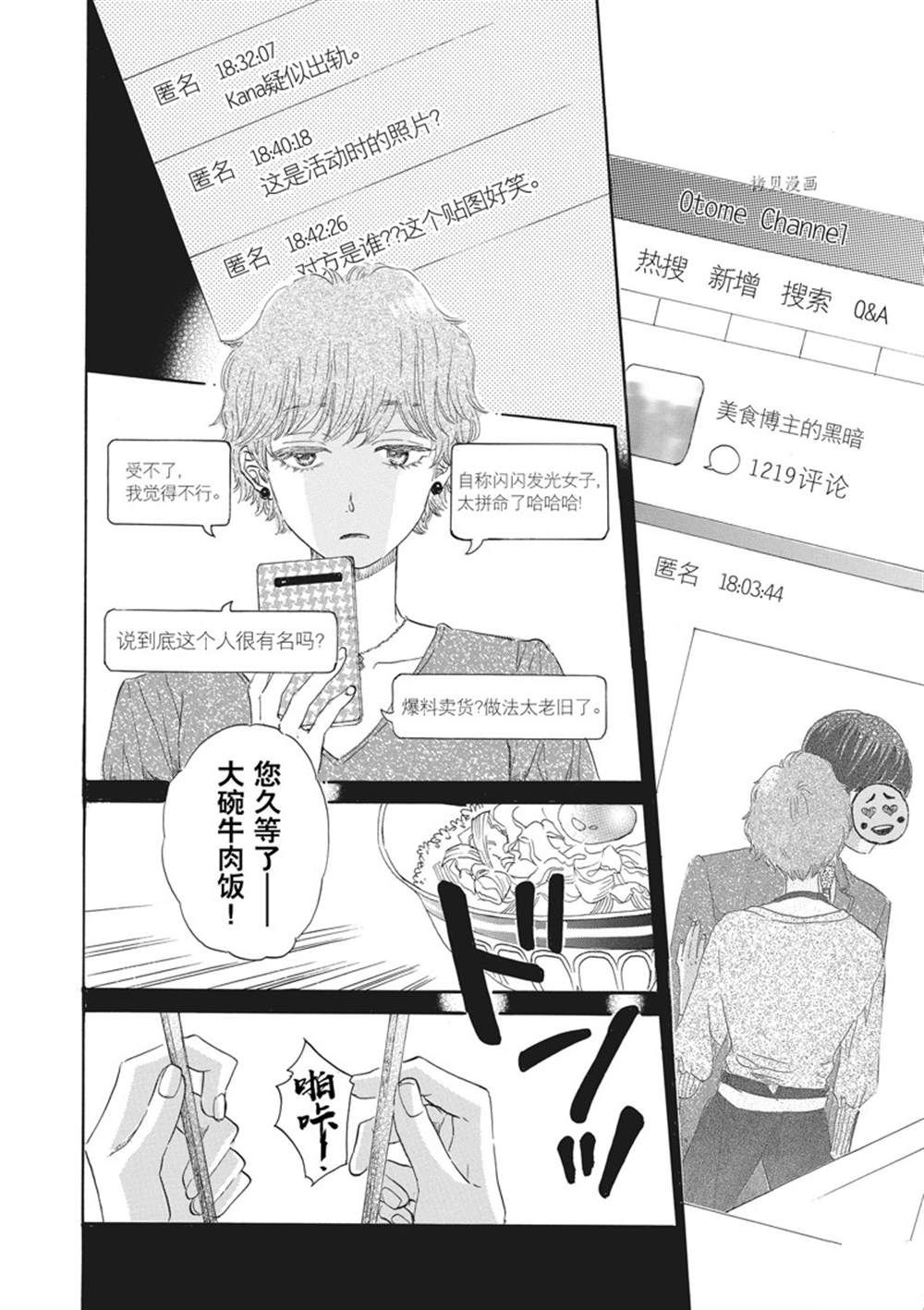 《只是在结婚申请书上盖个章而已》漫画最新章节第23话免费下拉式在线观看章节第【2】张图片