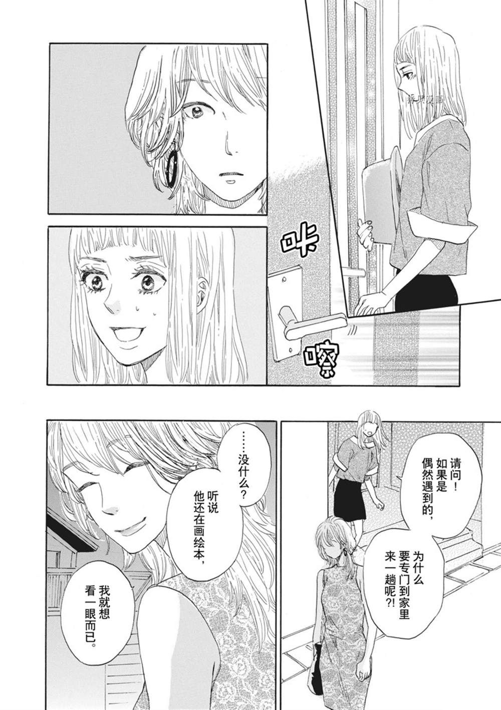 《只是在结婚申请书上盖个章而已》漫画最新章节第29话免费下拉式在线观看章节第【14】张图片