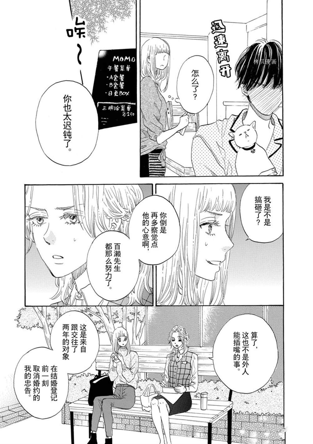 《只是在结婚申请书上盖个章而已》漫画最新章节第42话免费下拉式在线观看章节第【3】张图片