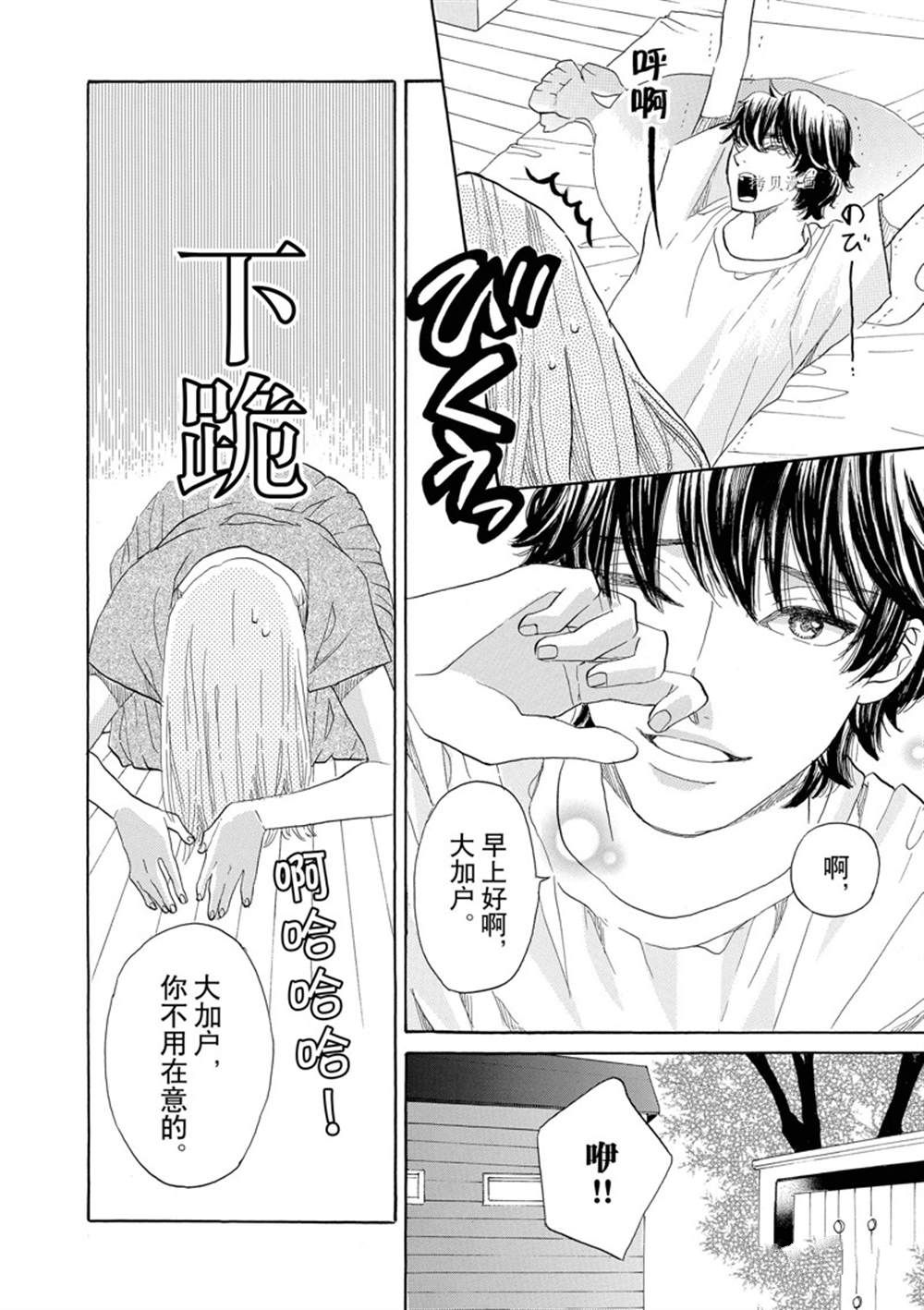 《只是在结婚申请书上盖个章而已》漫画最新章节第39话免费下拉式在线观看章节第【4】张图片