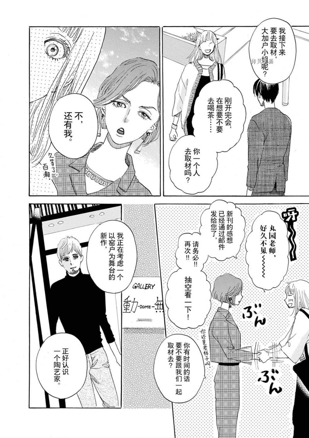 《只是在结婚申请书上盖个章而已》漫画最新章节第44话免费下拉式在线观看章节第【4】张图片