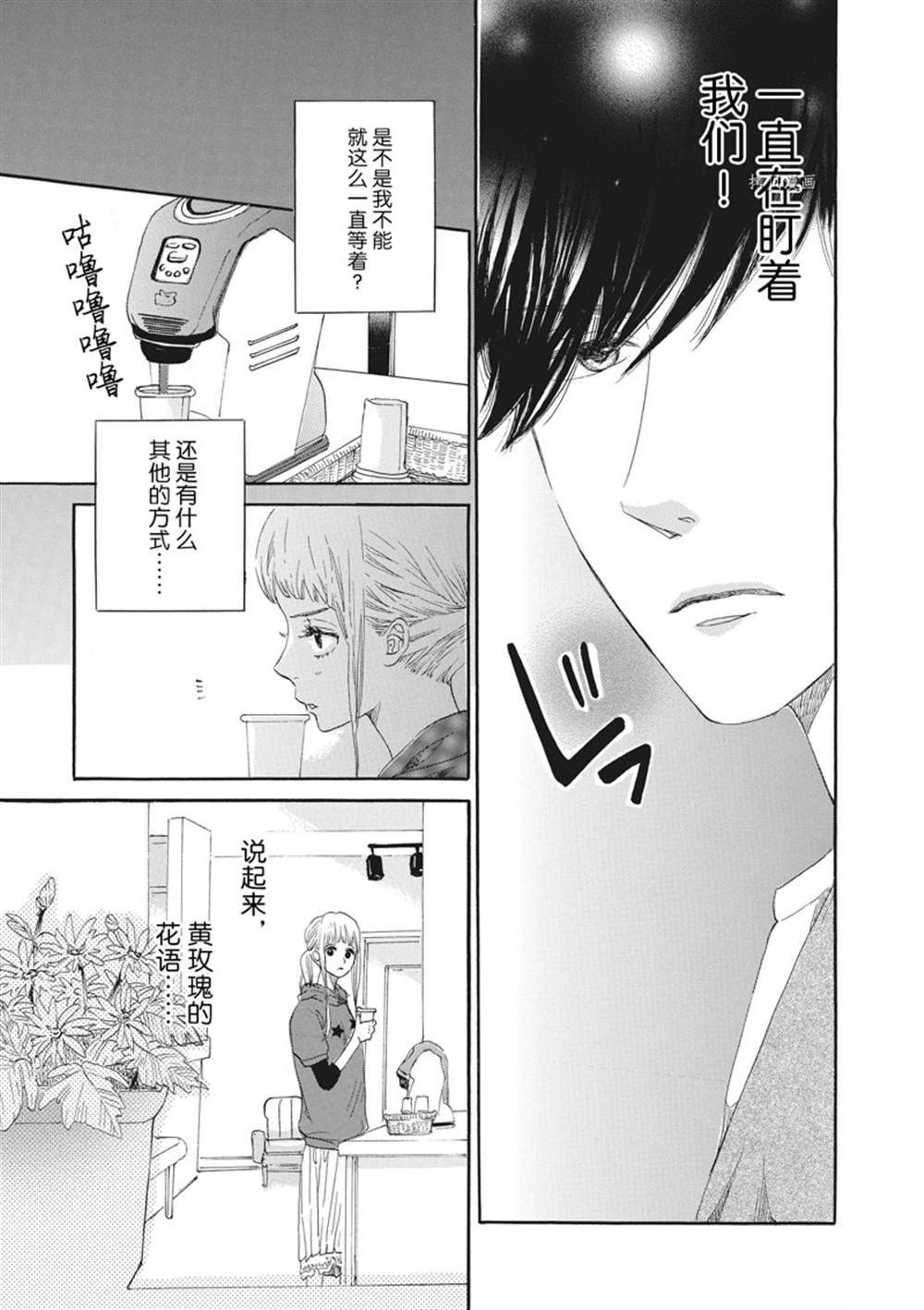 《只是在结婚申请书上盖个章而已》漫画最新章节第16话免费下拉式在线观看章节第【22】张图片