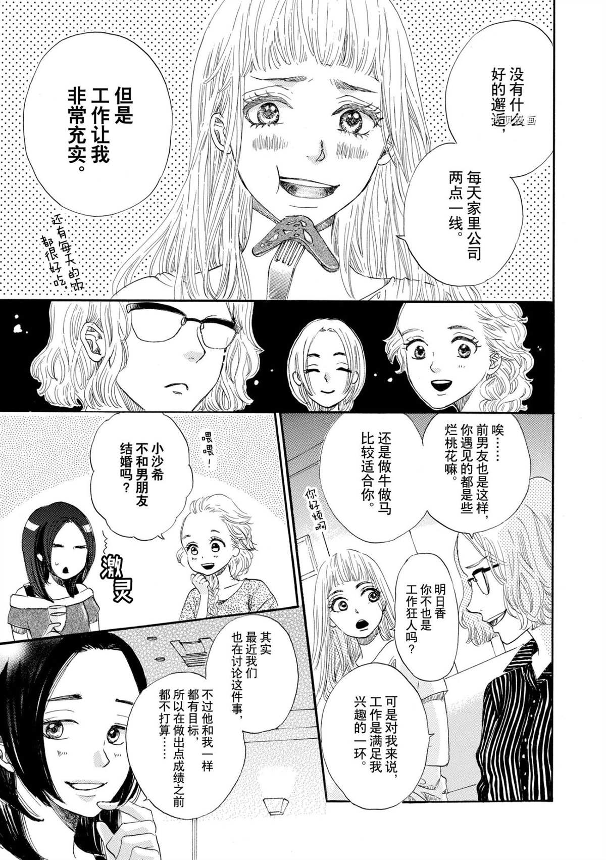 《只是在结婚申请书上盖个章而已》漫画最新章节第1话免费下拉式在线观看章节第【12】张图片