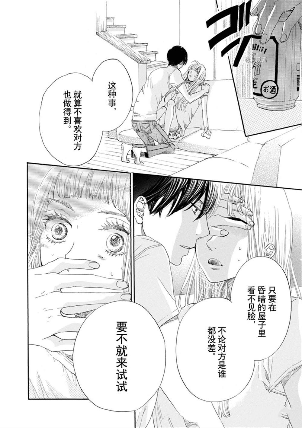 《只是在结婚申请书上盖个章而已》漫画最新章节第5话免费下拉式在线观看章节第【26】张图片