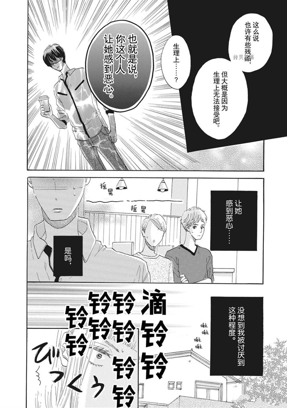 《只是在结婚申请书上盖个章而已》漫画最新章节第31话免费下拉式在线观看章节第【17】张图片