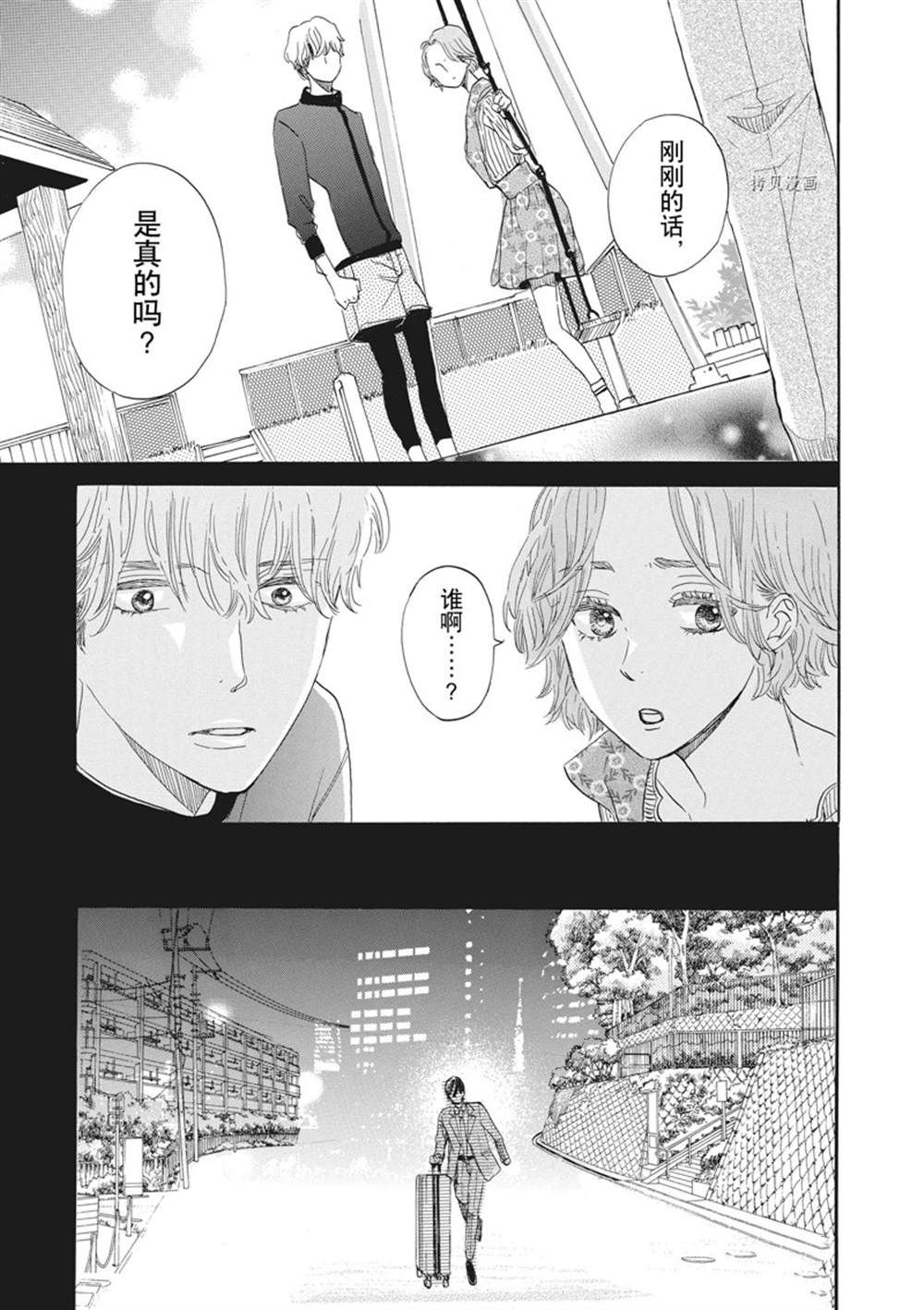 《只是在结婚申请书上盖个章而已》漫画最新章节第18话免费下拉式在线观看章节第【27】张图片