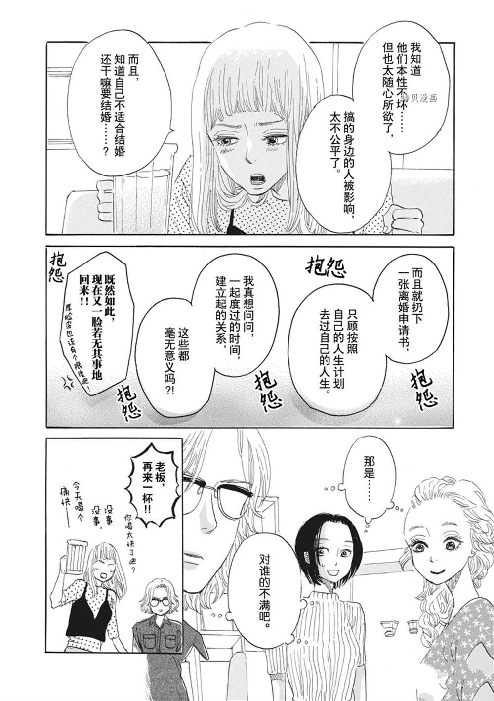 《只是在结婚申请书上盖个章而已》漫画最新章节第29话免费下拉式在线观看章节第【20】张图片