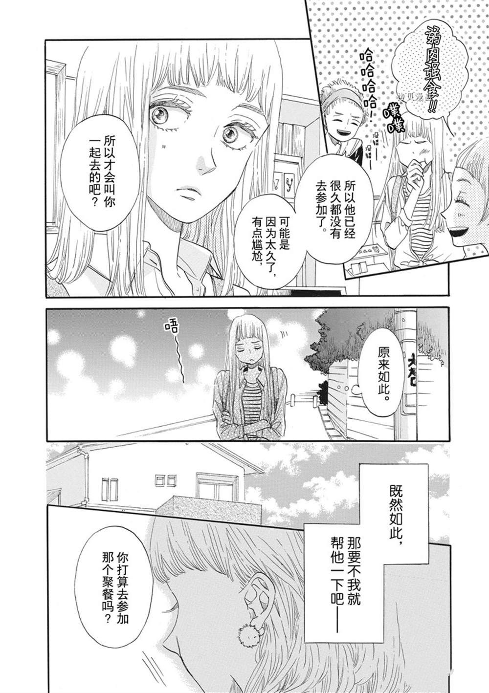 《只是在结婚申请书上盖个章而已》漫画最新章节第17话免费下拉式在线观看章节第【10】张图片