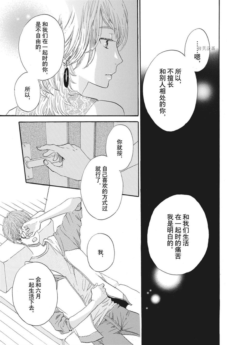 《只是在结婚申请书上盖个章而已》漫画最新章节第29话免费下拉式在线观看章节第【13】张图片