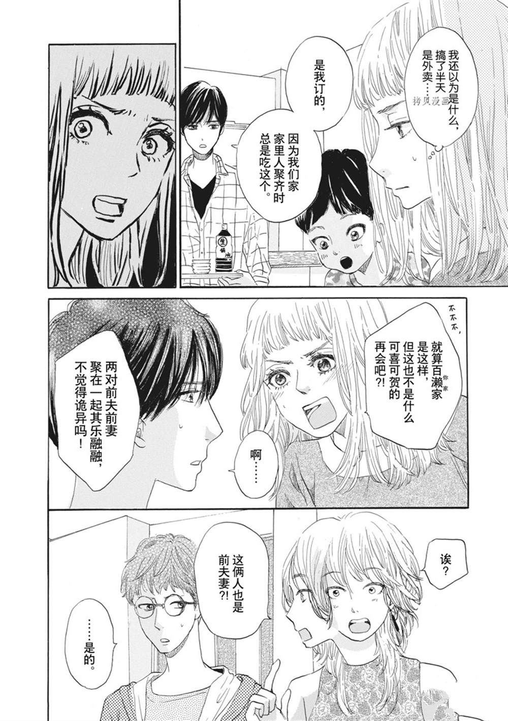 《只是在结婚申请书上盖个章而已》漫画最新章节第29话免费下拉式在线观看章节第【8】张图片