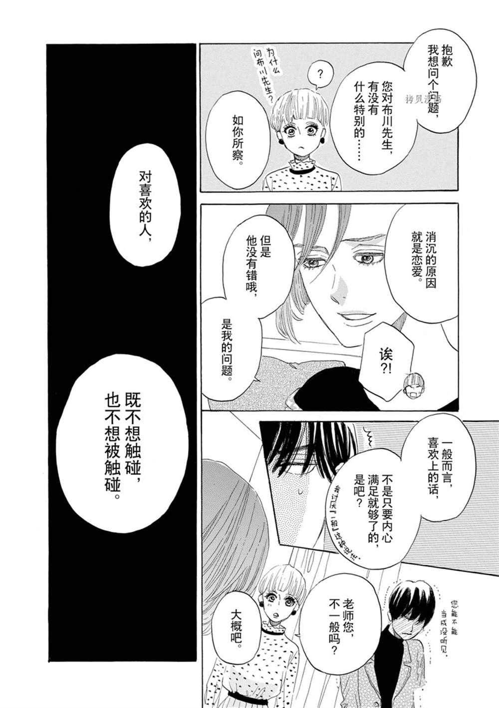 《只是在结婚申请书上盖个章而已》漫画最新章节第44话免费下拉式在线观看章节第【22】张图片