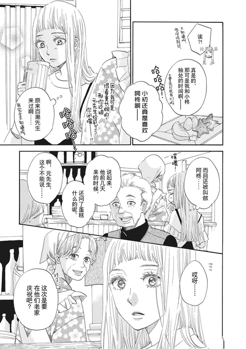 《只是在结婚申请书上盖个章而已》漫画最新章节第19话免费下拉式在线观看章节第【19】张图片