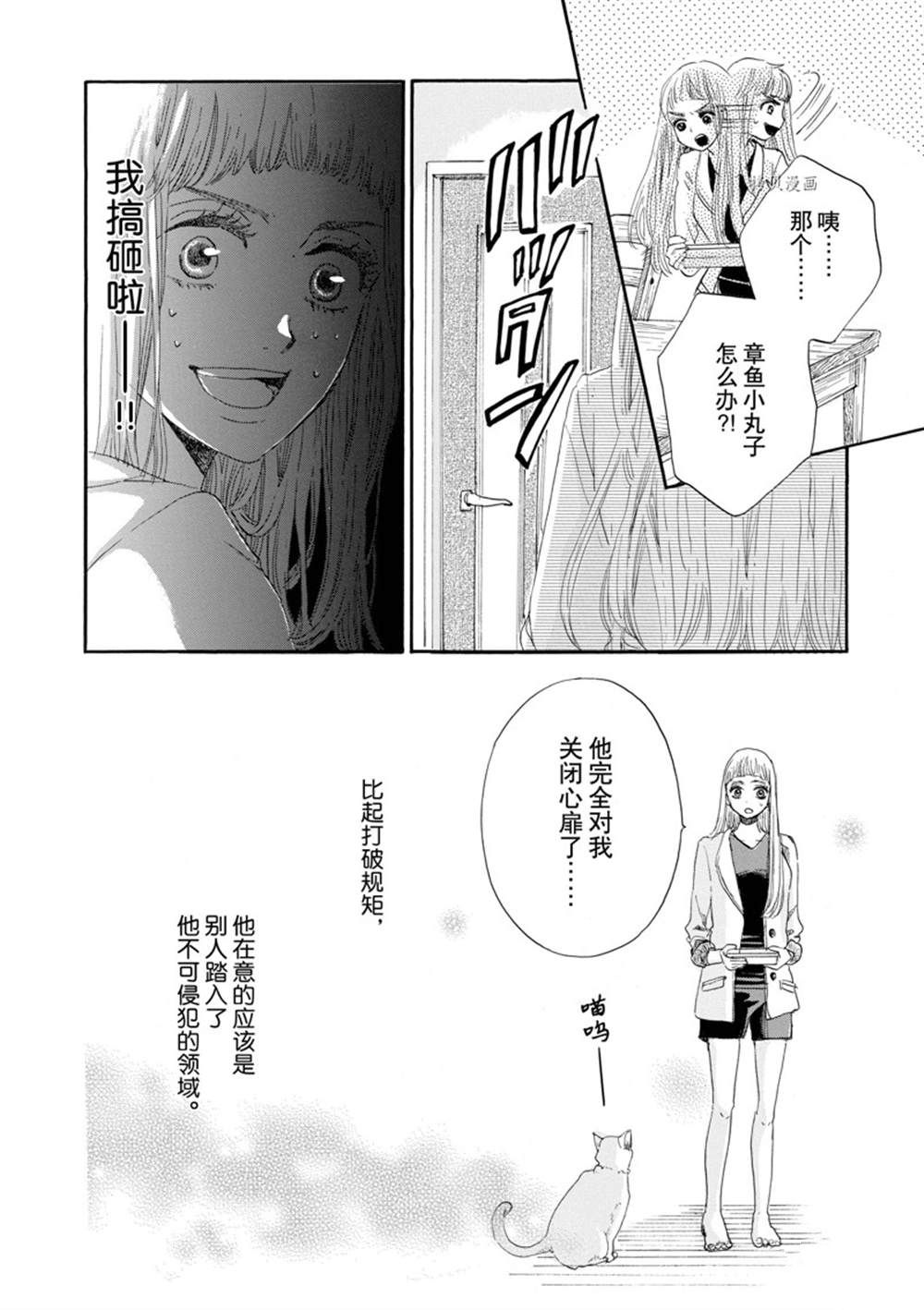 《只是在结婚申请书上盖个章而已》漫画最新章节第5话免费下拉式在线观看章节第【12】张图片