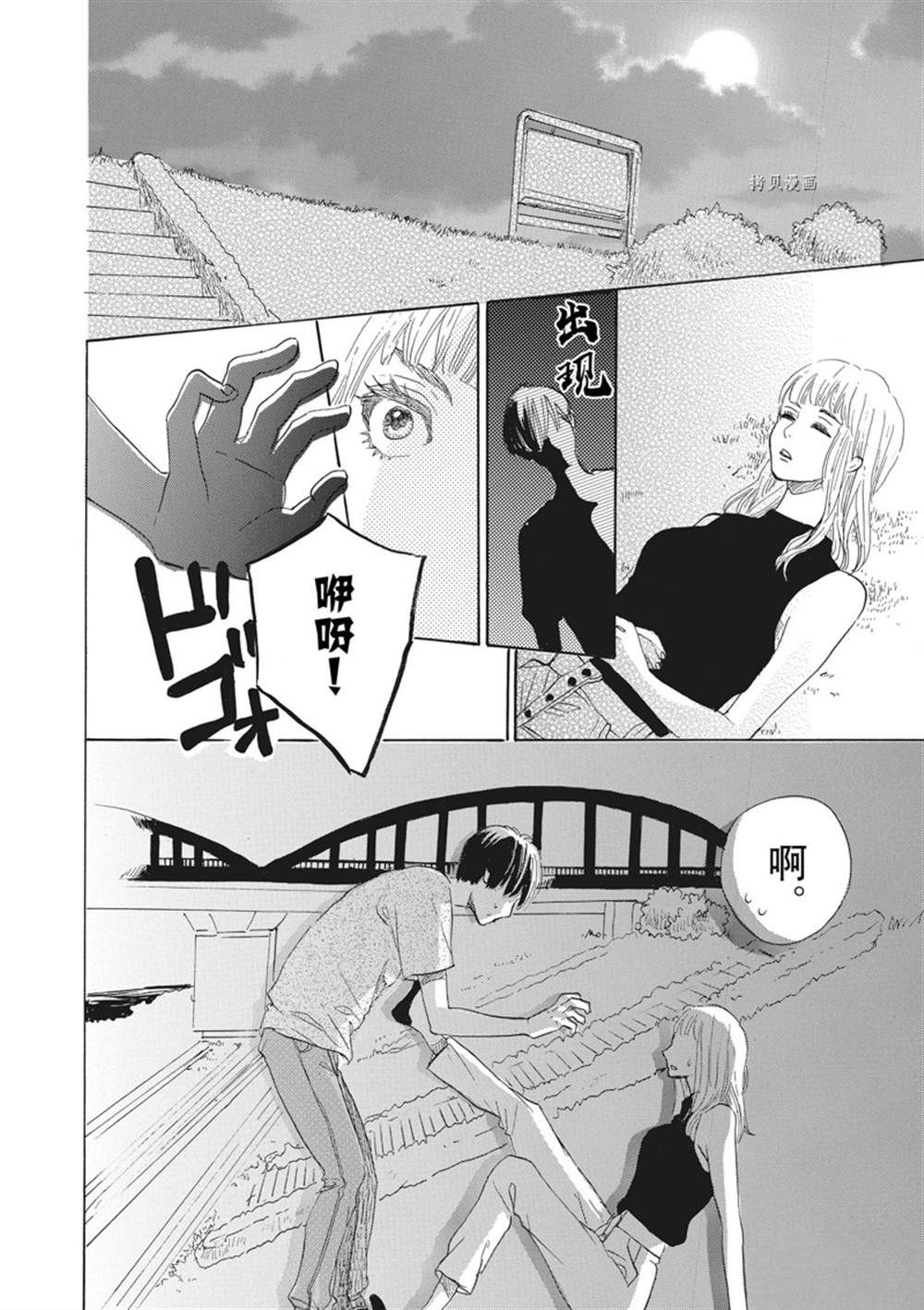 《只是在结婚申请书上盖个章而已》漫画最新章节第31话免费下拉式在线观看章节第【33】张图片