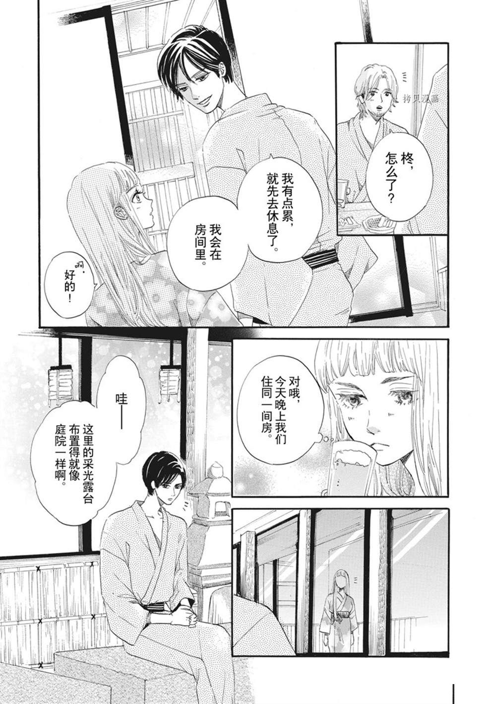 《只是在结婚申请书上盖个章而已》漫画最新章节第10话免费下拉式在线观看章节第【3】张图片