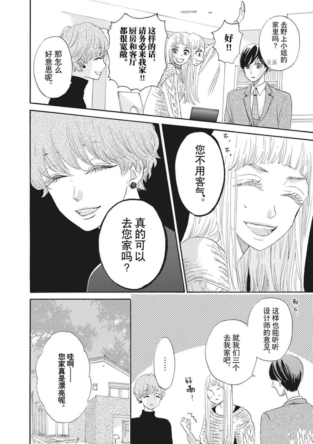 《只是在结婚申请书上盖个章而已》漫画最新章节第22话免费下拉式在线观看章节第【8】张图片