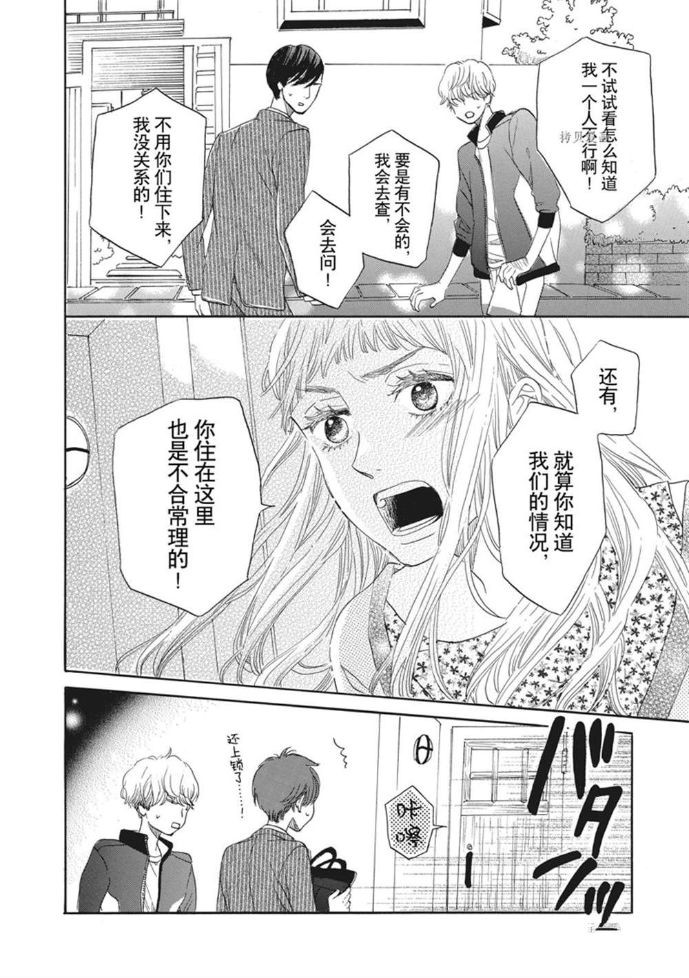 《只是在结婚申请书上盖个章而已》漫画最新章节第18话免费下拉式在线观看章节第【16】张图片