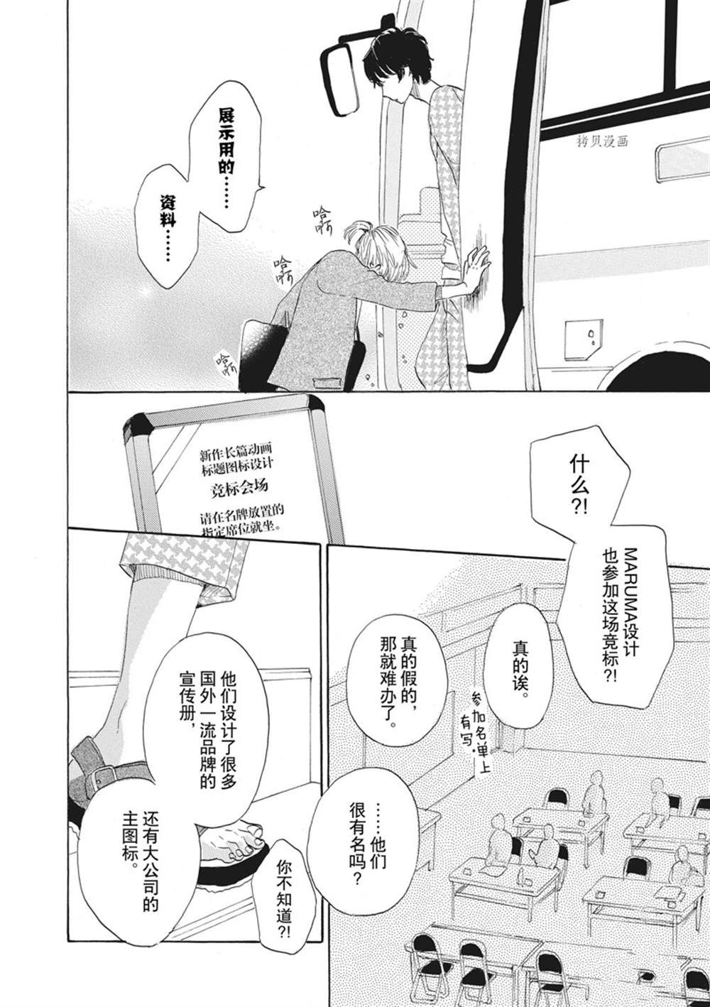 《只是在结婚申请书上盖个章而已》漫画最新章节第35话免费下拉式在线观看章节第【30】张图片