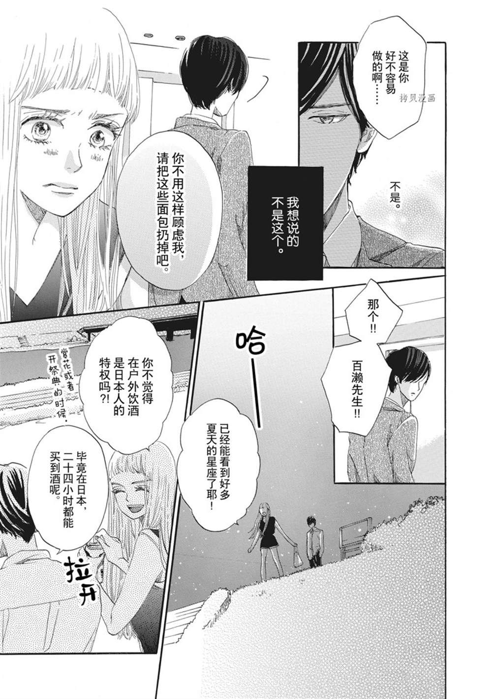 《只是在结婚申请书上盖个章而已》漫画最新章节第7话免费下拉式在线观看章节第【19】张图片