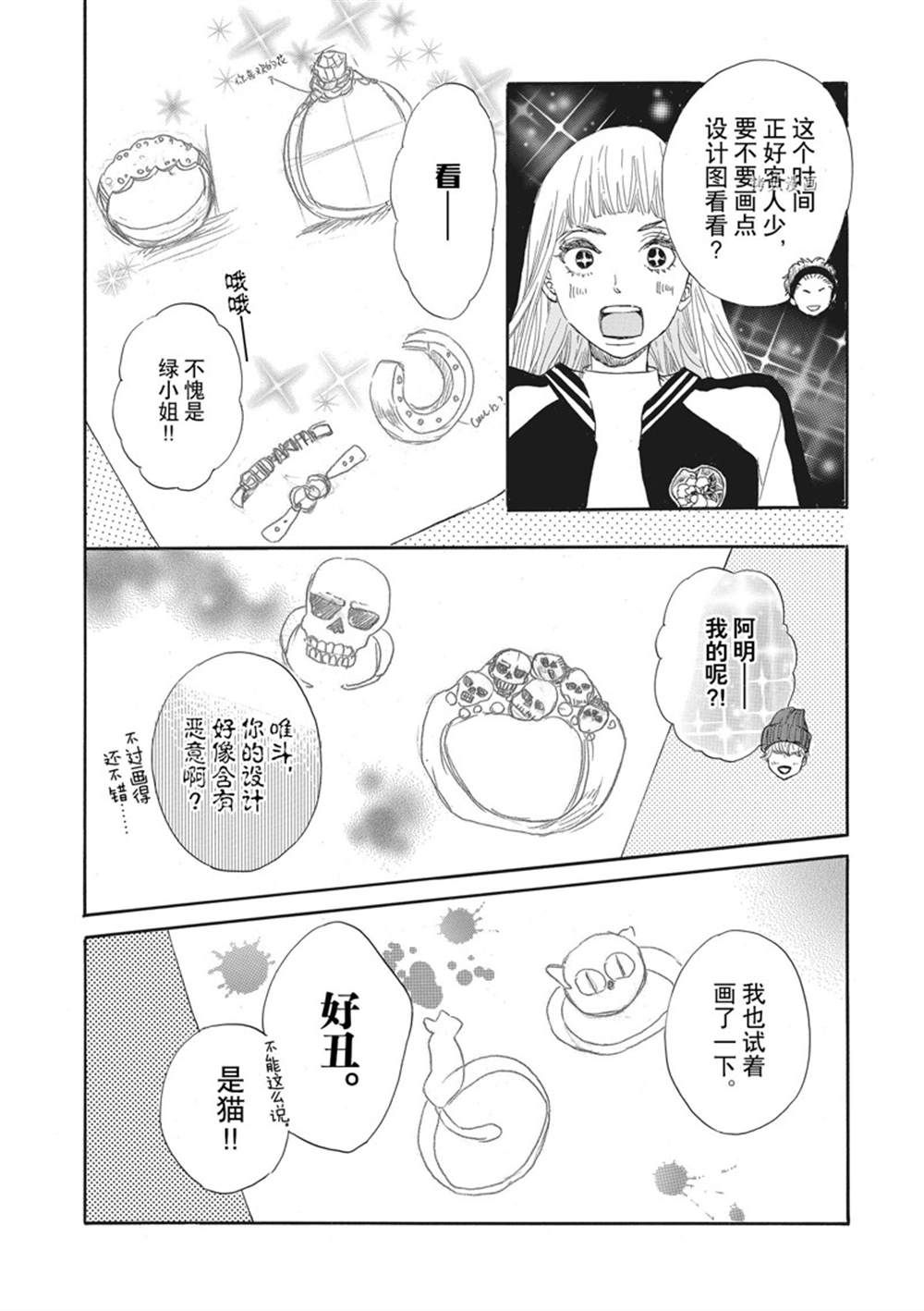 《只是在结婚申请书上盖个章而已》漫画最新章节第21话免费下拉式在线观看章节第【25】张图片