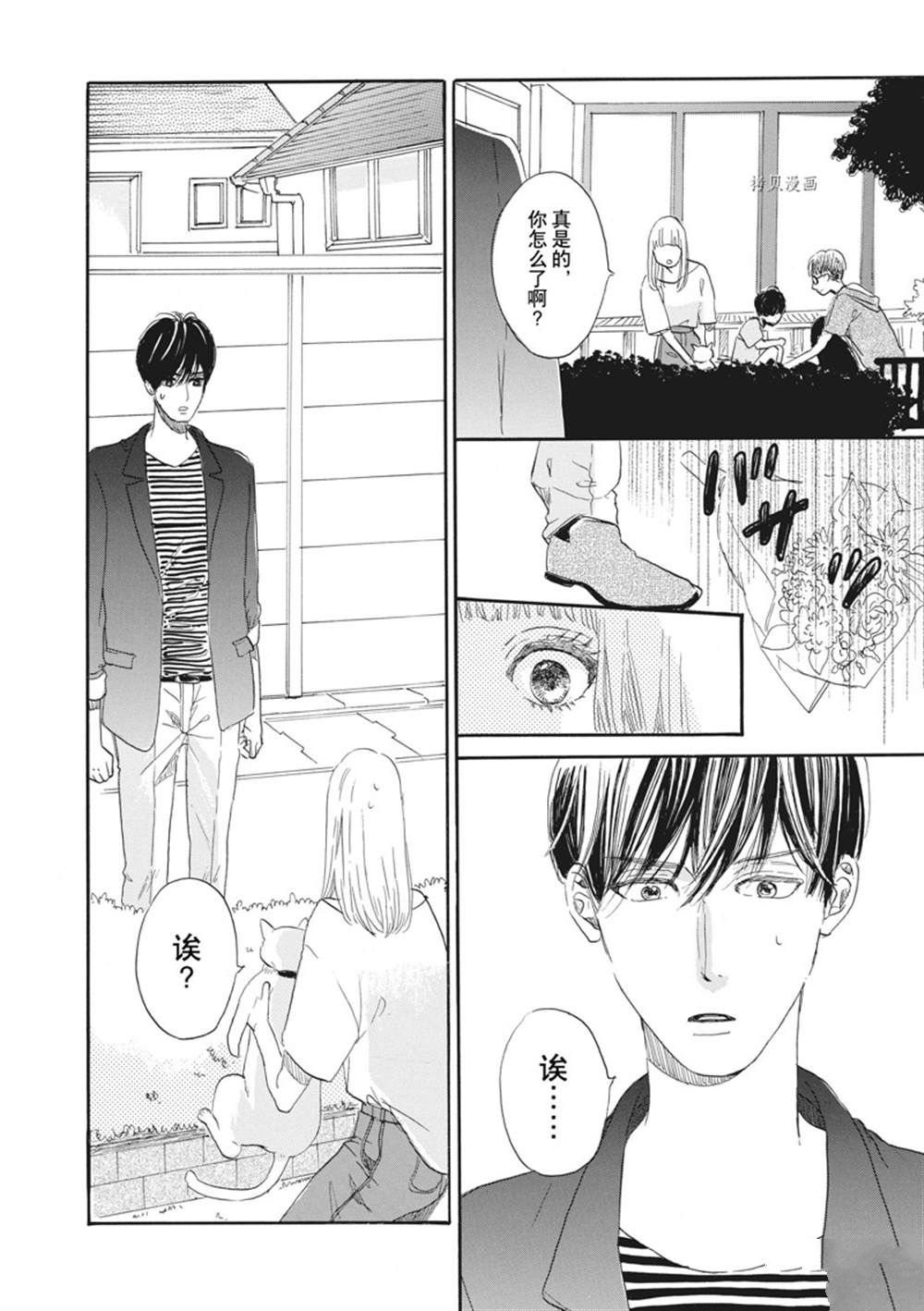 《只是在结婚申请书上盖个章而已》漫画最新章节第26话免费下拉式在线观看章节第【39】张图片