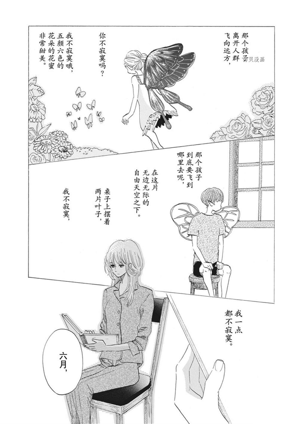 《只是在结婚申请书上盖个章而已》漫画最新章节第34话免费下拉式在线观看章节第【2】张图片