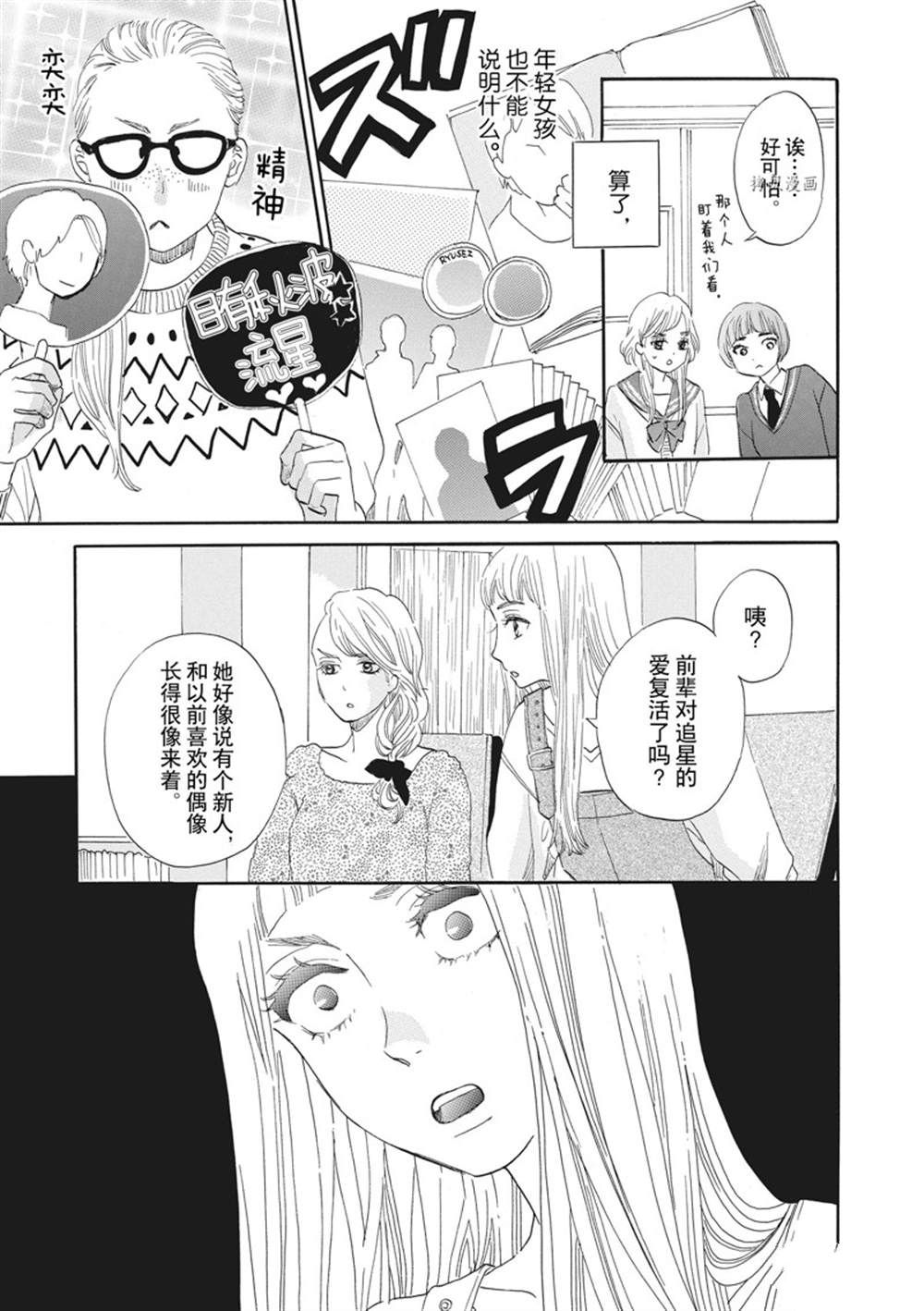 《只是在结婚申请书上盖个章而已》漫画最新章节第21话免费下拉式在线观看章节第【14】张图片