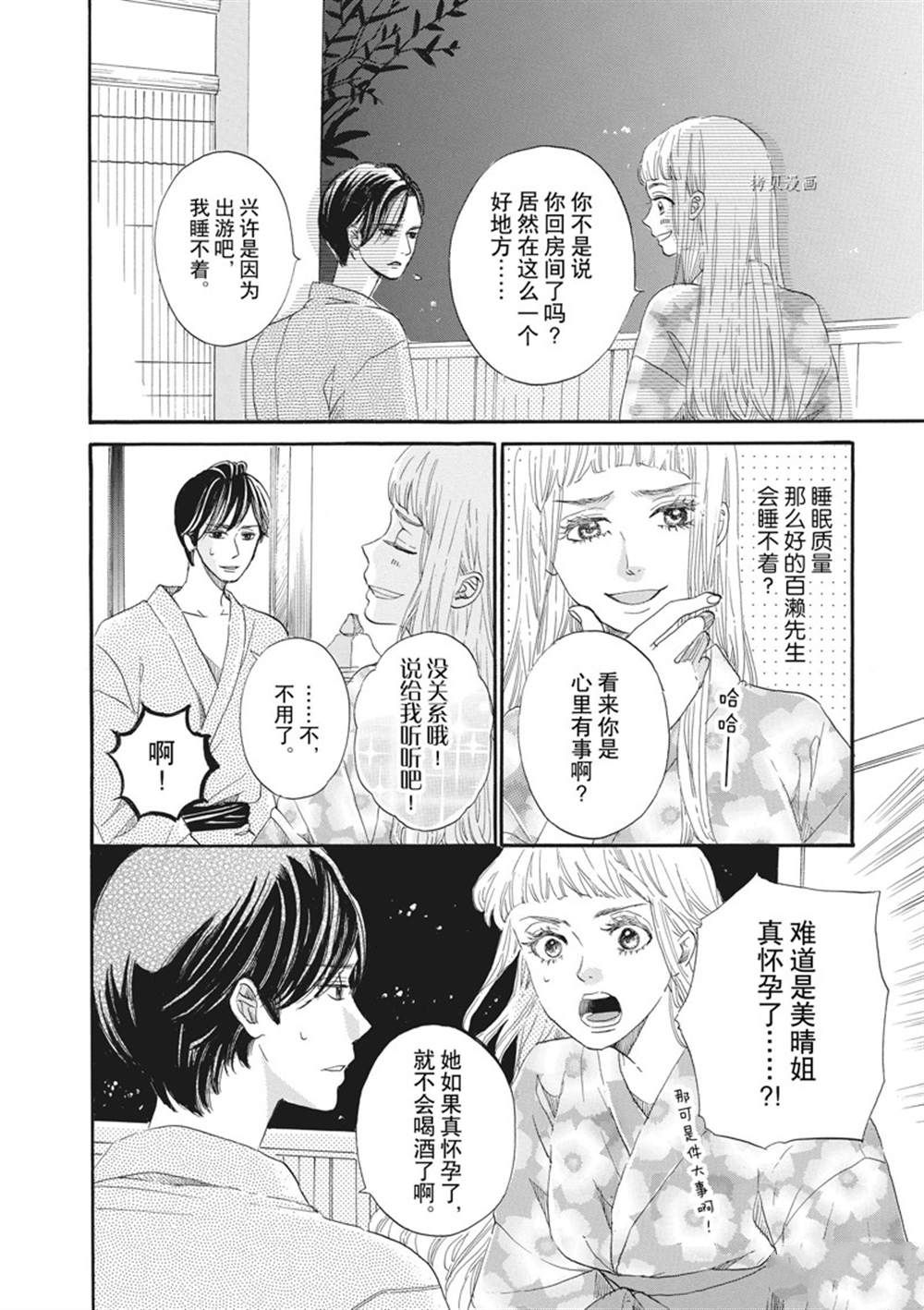 《只是在结婚申请书上盖个章而已》漫画最新章节第10话免费下拉式在线观看章节第【4】张图片