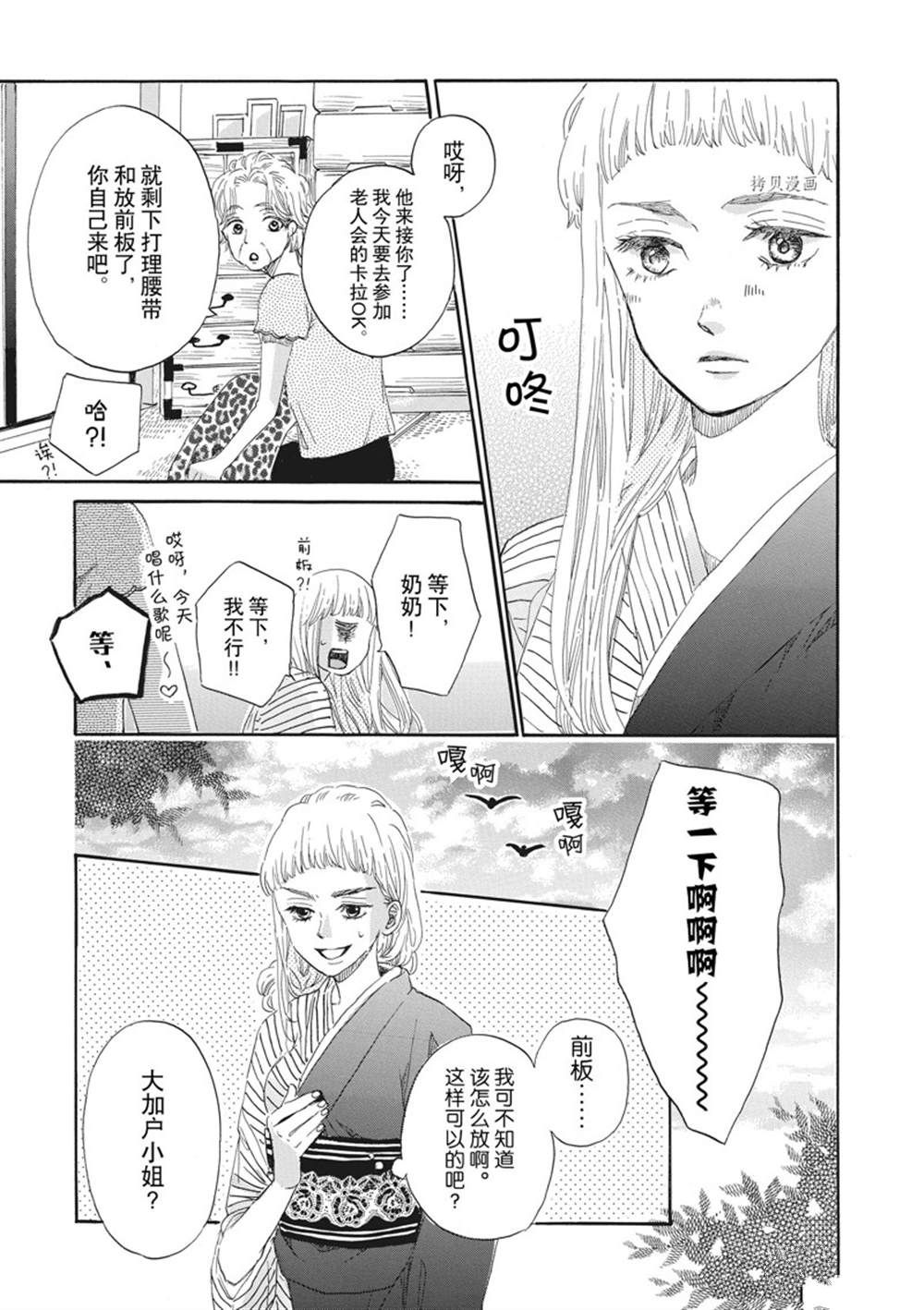 《只是在结婚申请书上盖个章而已》漫画最新章节第8话免费下拉式在线观看章节第【21】张图片