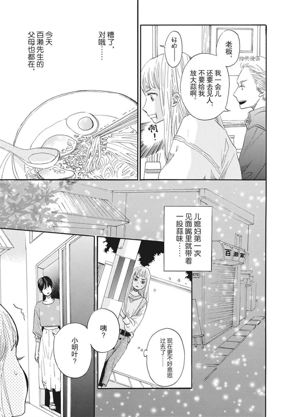 《只是在结婚申请书上盖个章而已》漫画最新章节第20话免费下拉式在线观看章节第【5】张图片