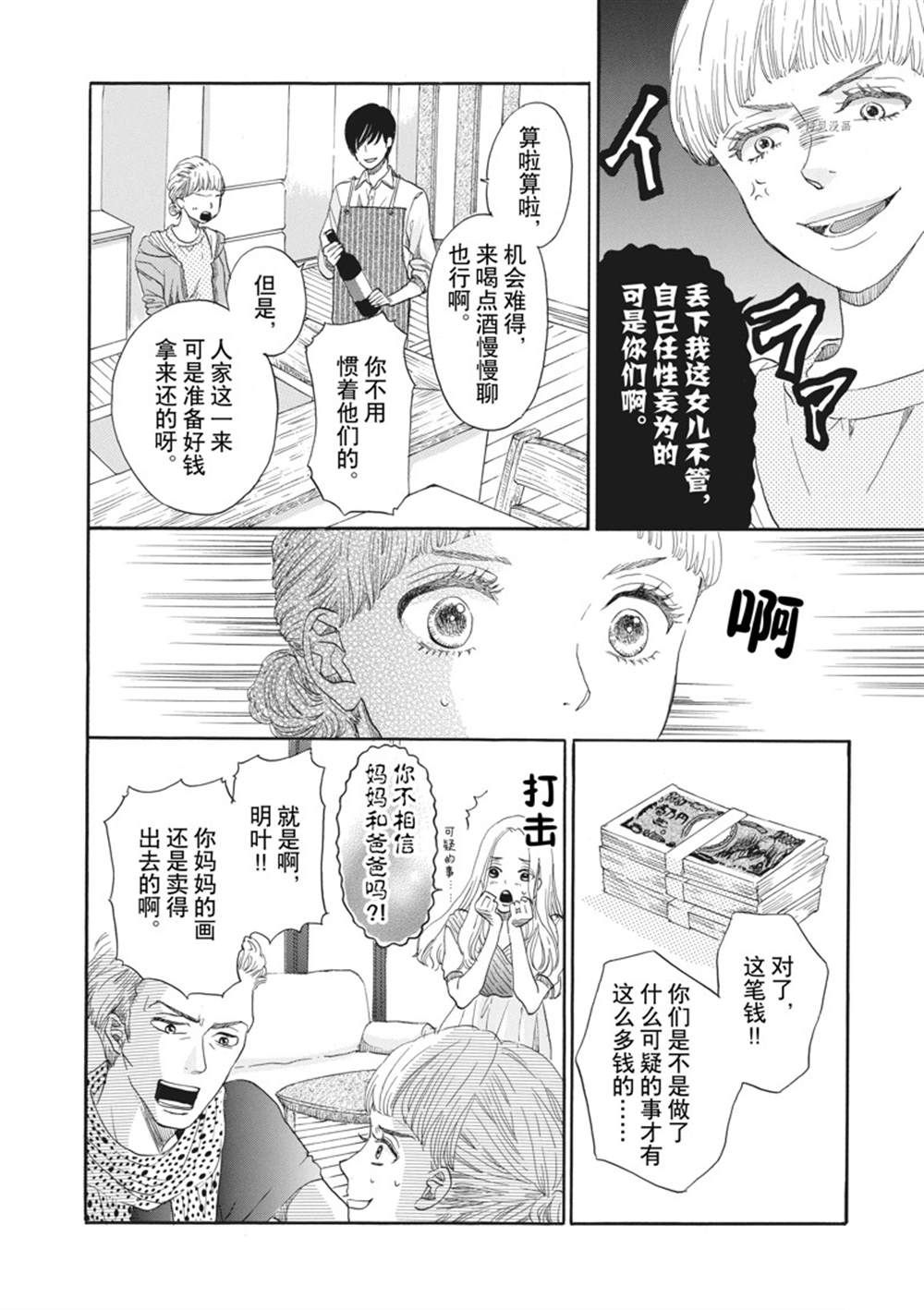 《只是在结婚申请书上盖个章而已》漫画最新章节第11话免费下拉式在线观看章节第【9】张图片