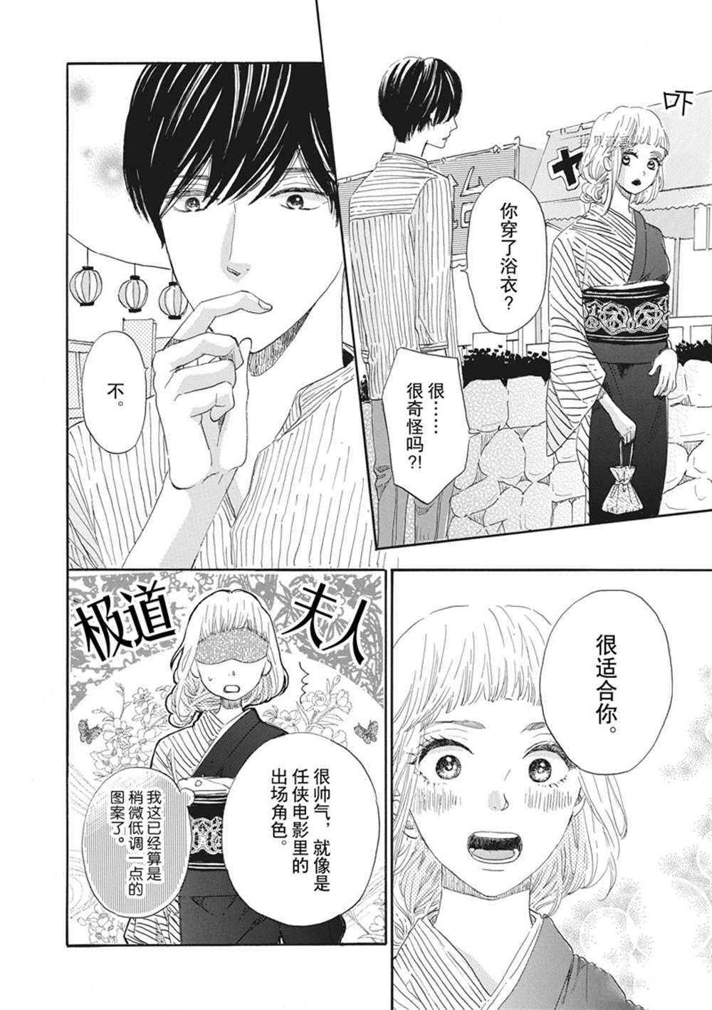 《只是在结婚申请书上盖个章而已》漫画最新章节第8话免费下拉式在线观看章节第【22】张图片