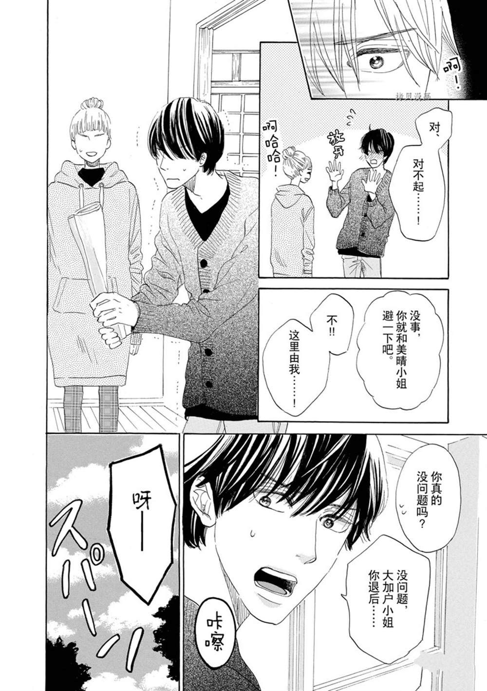 《只是在结婚申请书上盖个章而已》漫画最新章节第42话免费下拉式在线观看章节第【8】张图片