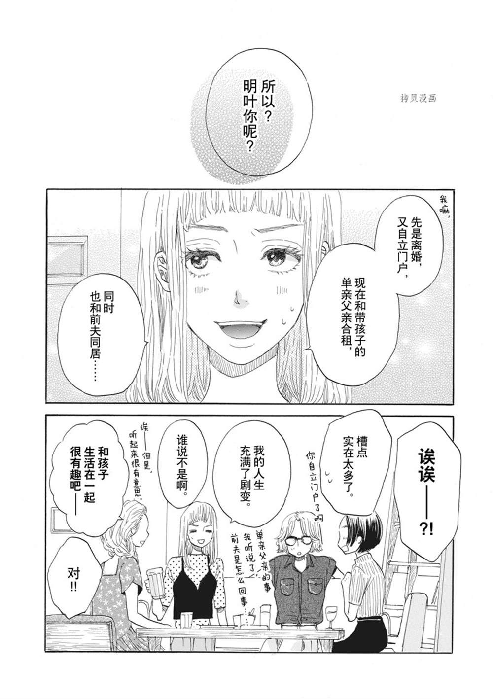 《只是在结婚申请书上盖个章而已》漫画最新章节第29话免费下拉式在线观看章节第【18】张图片