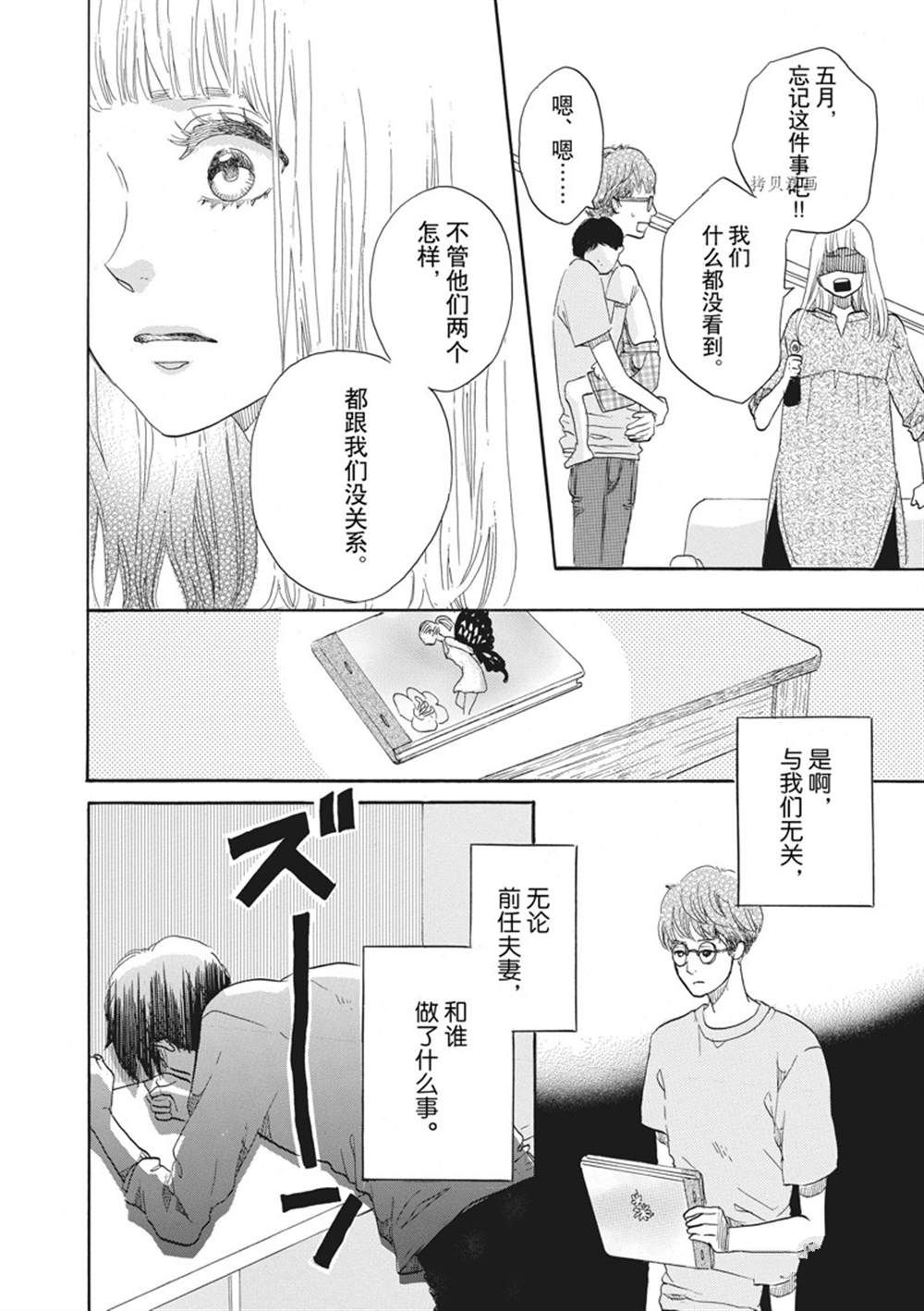 《只是在结婚申请书上盖个章而已》漫画最新章节第33话免费下拉式在线观看章节第【4】张图片