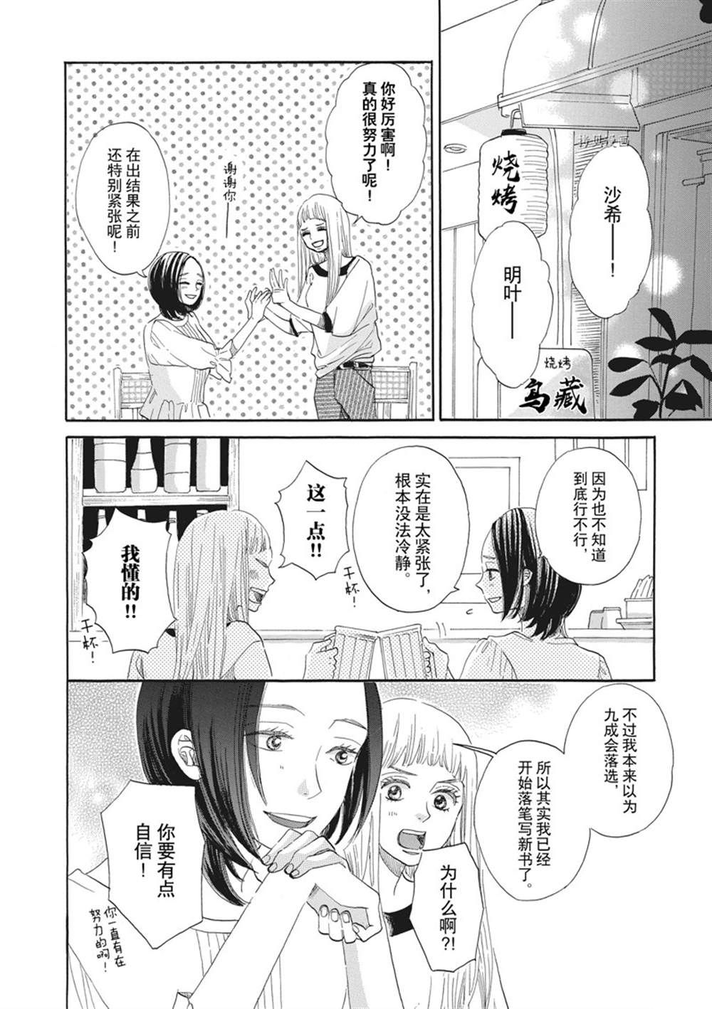 《只是在结婚申请书上盖个章而已》漫画最新章节第16话免费下拉式在线观看章节第【13】张图片