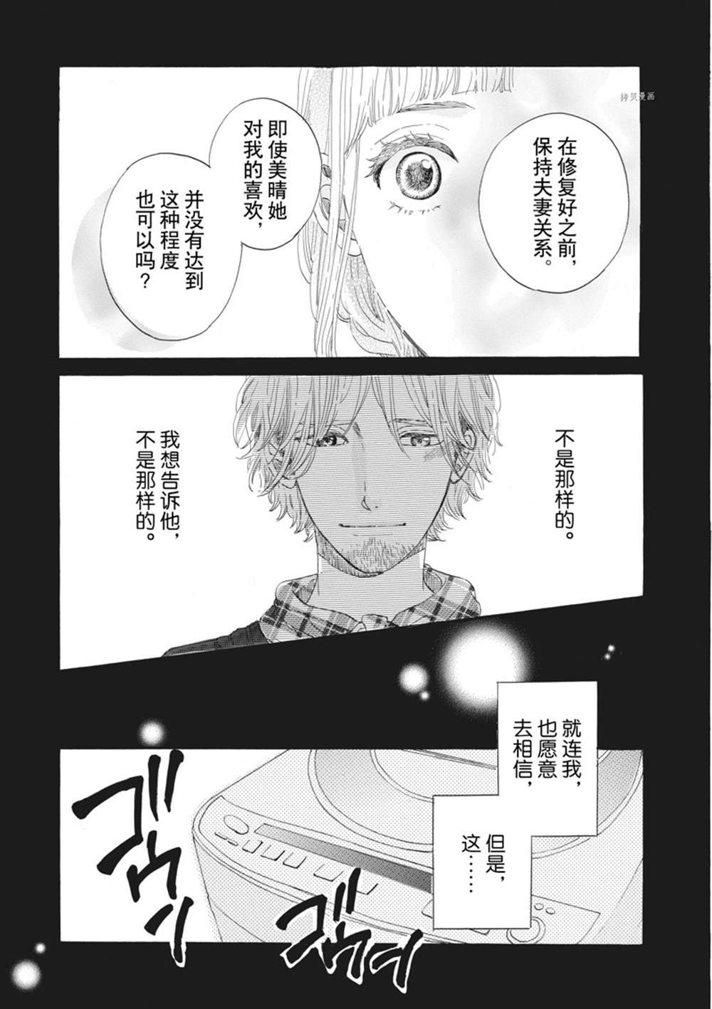 《只是在结婚申请书上盖个章而已》漫画最新章节第13话免费下拉式在线观看章节第【15】张图片